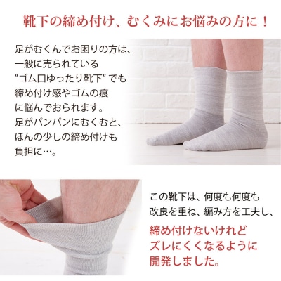 鈴木靴下 締め付けない 靴下 メンズ(27～29cm):杢グレー 日本製 米ぬか