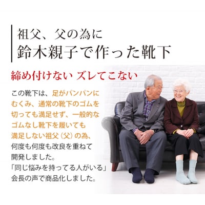 鈴木靴下 締め付けない 靴下 メンズ(27～29cm):杢グレー 日本製 米ぬか