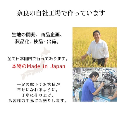 鈴木靴下 締め付けない 靴下 メンズ(25～27cm):ネイビー 日本製 米ぬか
