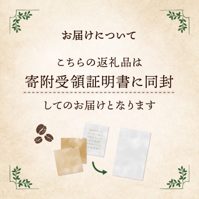 自家焙煎 屯倉(みやけ) オリジナル ブレンド ドリップパック コーヒー 2P 香豆舎