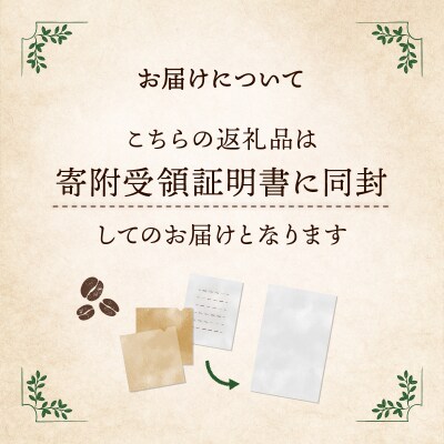自家焙煎 屯倉(みやけ) オリジナル ブレンド ドリップパック コーヒー 1P 香豆舎
