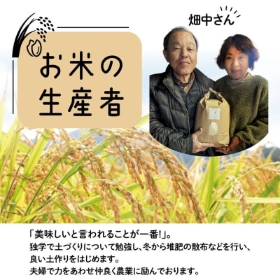 特別栽培米 減農薬米 畑中さんの ひのひかり 玄米5㎏ ヒノヒカリ 奈良県 三宅町 白米 玄米