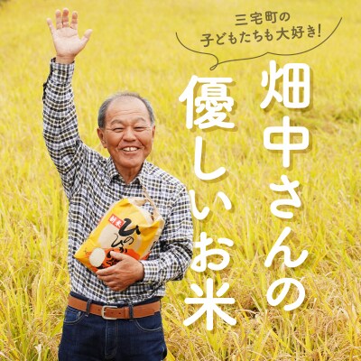 【3回定期便】減農薬 特別栽培米 畑中さん ひのひかり 玄米 5kg ヒノヒカリ 奈良県
