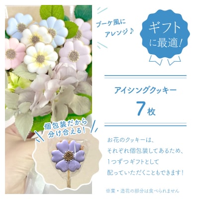 kira2 花束 アイシングクッキー お祝い クッキーブーケ 母の日 父の日 プレゼント 結婚式