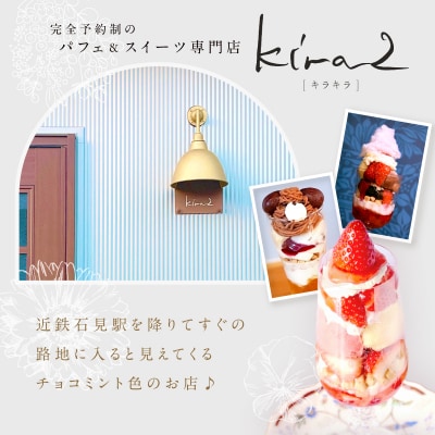 kira2 三宅町産 金ごま クッキー パフェ 専門店が作る オリジナル クッキー:1袋