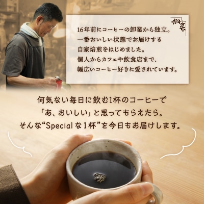 自家焙煎 オリジナル ブレンドコーヒー 屯倉(みやけ)珈琲 香豆舎 奈良県三宅町:コーヒー粉200g