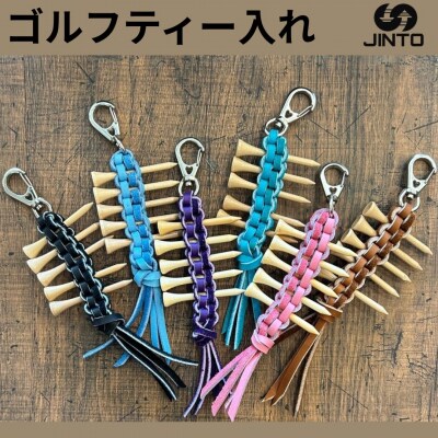  ゴルフティー 入れ JINTO 野球 グローブ 革 革小物 レザー キーホルダー ゴルフ:黒