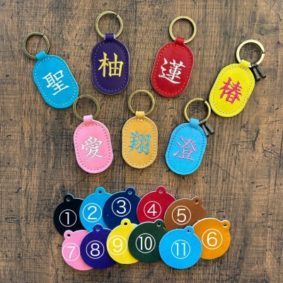 刺繍 オーダー 漢字 レザー キーホルダー JINTO 野球 グローブ 革 革小物
