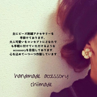 ビーズ 刺繍 お花 :ピアス 白(ふちゴールド)ジュエリー アクセサリー chiimade  