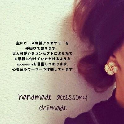ビーズ 刺繍 お花 :ピアス 白(ふちシルバー)ジュエリー アクセサリー chiimade 