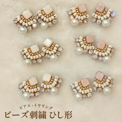 ビーズ 刺繍 ひし形 : イヤリング 白 ジュエリー アクセサリー chiimade 