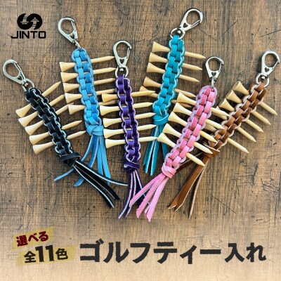 ゴルフティー 入れ JINTO 野球 グローブ 革 革小物 レザー キーホルダー ゴルフ:青