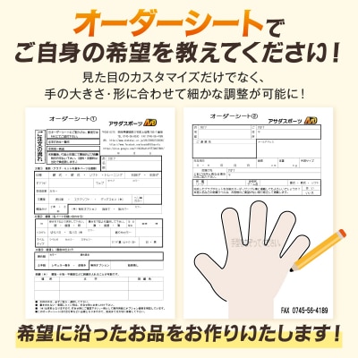 アサダスポーツ オーダー グローブ ご利用 引換券 (3,000円分)券 電子 チケット 野球