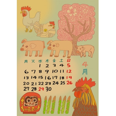 2026年 オリジナル カレンダー 新年 えんぎもの 絵画 イラスト 手作り ひまわり美術部