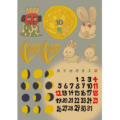 2026年 オリジナル カレンダー 新年 えんぎもの 絵画 イラスト 手作り ひまわり美術部