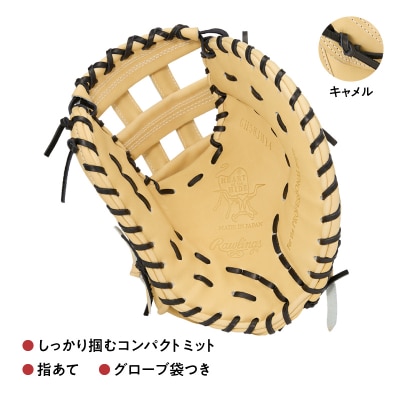 ローリングス (Rawlings) 硬式 ファーストミット 日本製 野球:右投げ用 キャメル