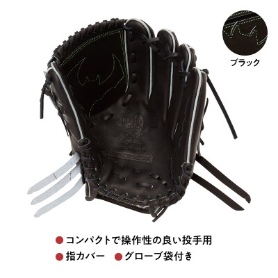 ローリングス (Rawlings) 硬式 投手用 グローブ  グラブ 日本製:右投げ用 ブラック