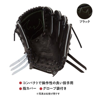 ローリングス (Rawlings) 硬式 投手用 グローブ  グラブ 日本製:左投げ用 ブラック