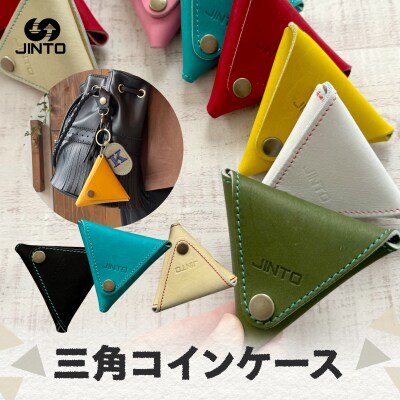 三角 コインケース 小銭入れ ミニ財布 野球 グローブ 本革 JINTO:紫