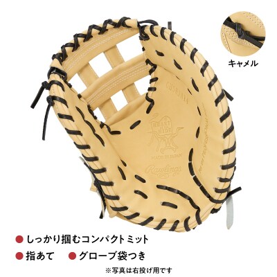 ローリングス (Rawlings) 硬式 ファーストミット 日本製 野球:左投げ用 キャメル