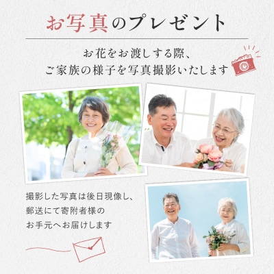 花 ふるさと定期便 3回 お届け 三宅町に住む家族へ 花束 The Plants:スペシャル