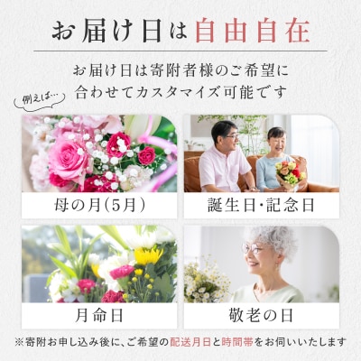 花 ふるさと定期便 3回 お届け 三宅町に住む家族へ 花束 The Plants:スペシャル