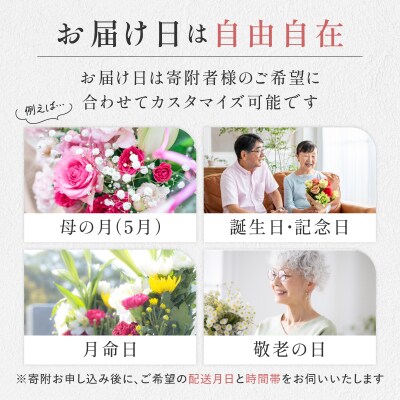 花 ふるさと定期便 3回 お届け 三宅町に住む家族へ 花束 ギフト The Plants:プレミアム