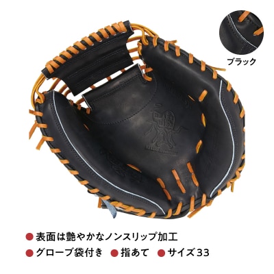 ローリングス (Rawlings) 硬式 キャッチャーミット 大きめ 日本製:右投げ用 ブラック