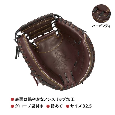 ローリングス (Rawlings) 硬式 キャッチャー ミット 小さめ 日本製 野球:バーガンディ
