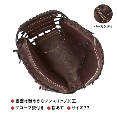 ローリングス (Rawlings) 硬式 キャッチャーミット 大きめ 日本製:右投げ用 バーガンディ