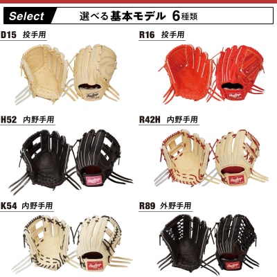 ローリングス (Rawlings) 硬式 HOH JAPAN スペシャル オーダー グローブ グラブ