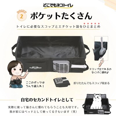 どこでもネコトイレ 折りたたみ 猫用 ポータブル お手入れ簡単 旅行 防災 ナラネコ:特大サイズ