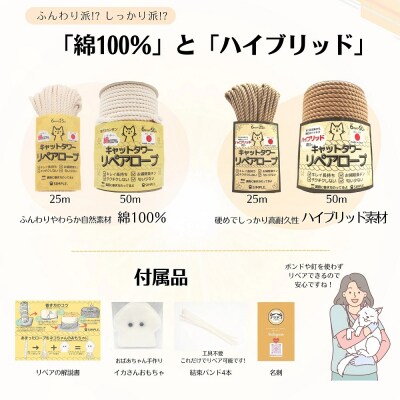 日本製 綿100% キャットタワー リペアロープ 太さ 6mm ナラネコ 長持ち 猫:長さ25m