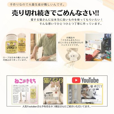 日本製 綿100% キャットタワー リペアロープ 太さ 6mm ナラネコ 長持ち 猫:長さ25m