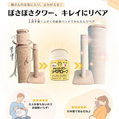 日本製 綿100% キャットタワー リペアロープ 太さ 6mm ナラネコ 長持ち 猫:長さ50m