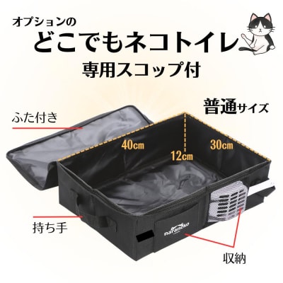 どこでもネコハウスと猫トイレ普通サイズのセット 猫用ケージ 折りたたみ ポータブル 防災 避難用