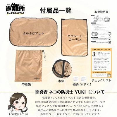 どこでもネコハウス 猫トイレ 特大サイズのセット 猫用ケージ 折りたたみ ポータブル 防災 避難用
