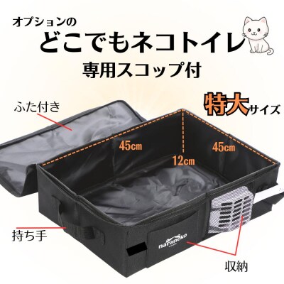 どこでもネコハウスと猫トイレの特大サイズセット 猫用ケージ 折りたたみ ポータブル 防災 避難用