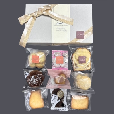 Tarmy* こだわり焼き菓子 詰め合わせ 手作り ギフト スイーツ 洋菓子 お菓子 おやつ セット