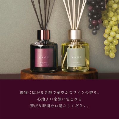 バーグ　ワイン　リードディフューザー180ml　シルキーワイン晴香堂 HARUKADO