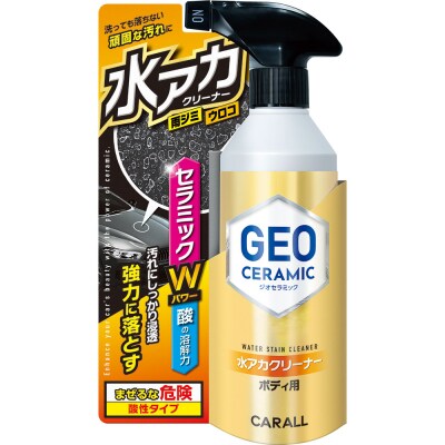 ジオセラミック　水アカクリーナー　ボディ用晴香堂 HARUKADO