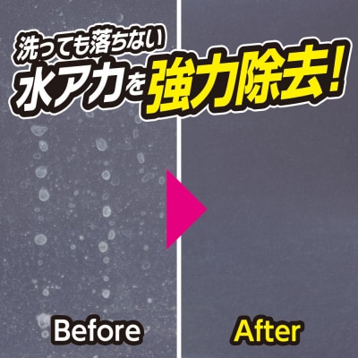 ジオセラミック　水アカクリーナー　ボディ用晴香堂 HARUKADO