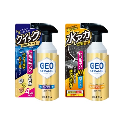 ジオセラミック　水アカクリーナー&コーティングセット晴香堂 HARUKADO