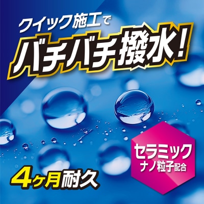 ジオセラミック　水アカクリーナー&コーティングセット晴香堂 HARUKADO