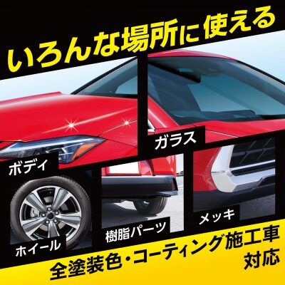 CARALL(カーオール)車まるごとワックススプレー プレミアム 本体&つめかえ用セット