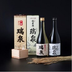 岩美町/高田酒造場　瑞泉飲みくらべセット-B