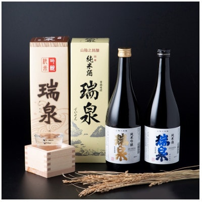 岩美町/高田酒造場　瑞泉飲みくらべセット-B