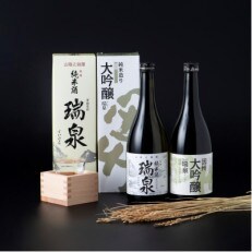 岩美町/高田酒造場　瑞泉飲みくらべセット-D