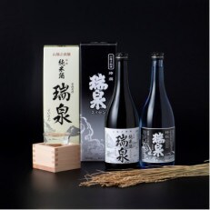 岩美町/高田酒造場　瑞泉飲みくらべセット-E