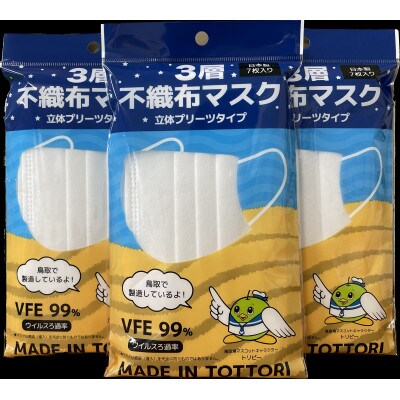 【7枚入り×50袋(350枚)】耳が痛くなりにくい不織布マスク　鳥取岩美町製造